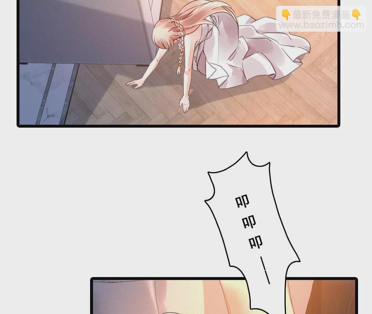 謀愛上癮 - 第195話 我不知道的事(1/2) - 2