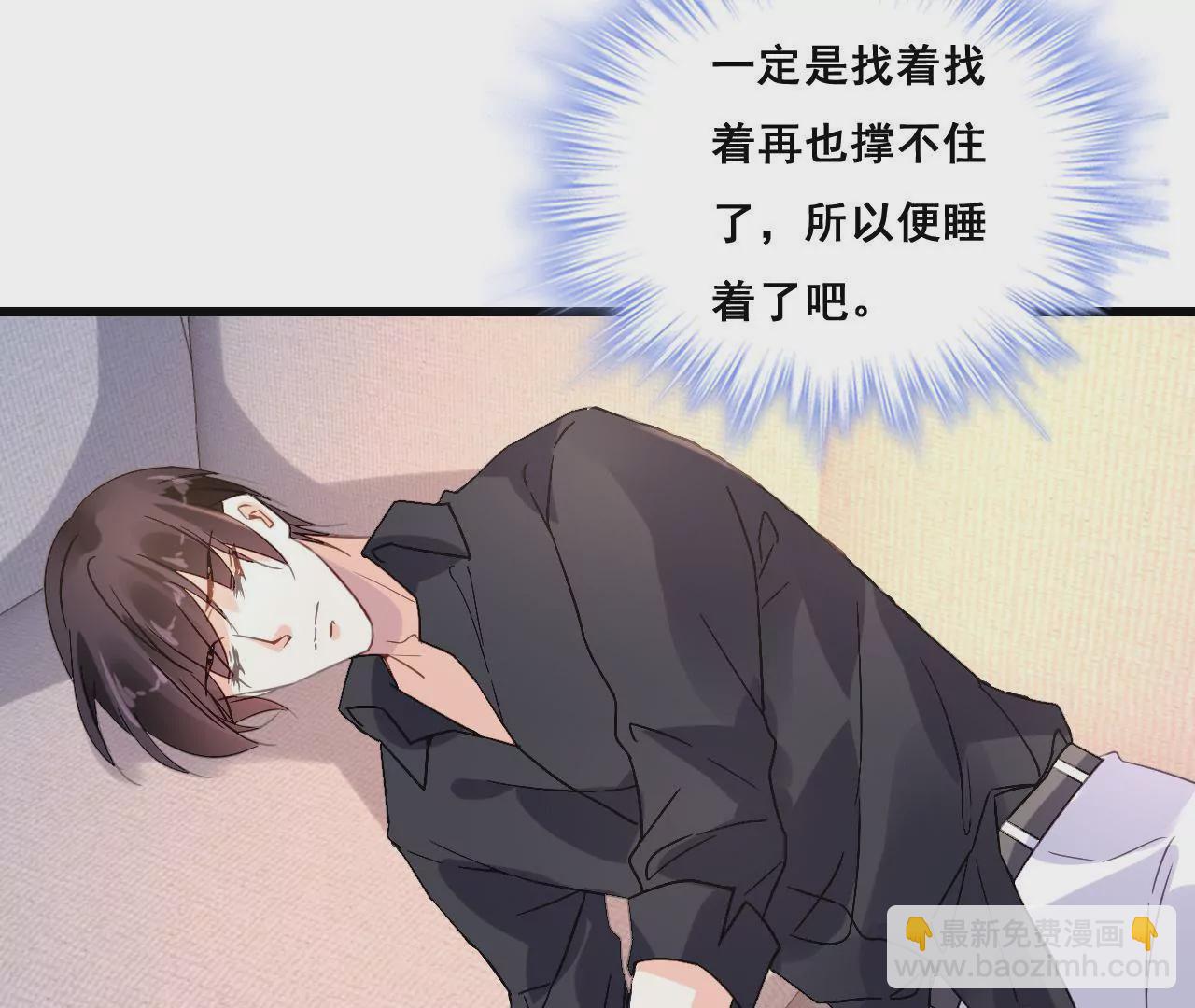 謀愛上癮 - 第195話 我不知道的事(1/2) - 8