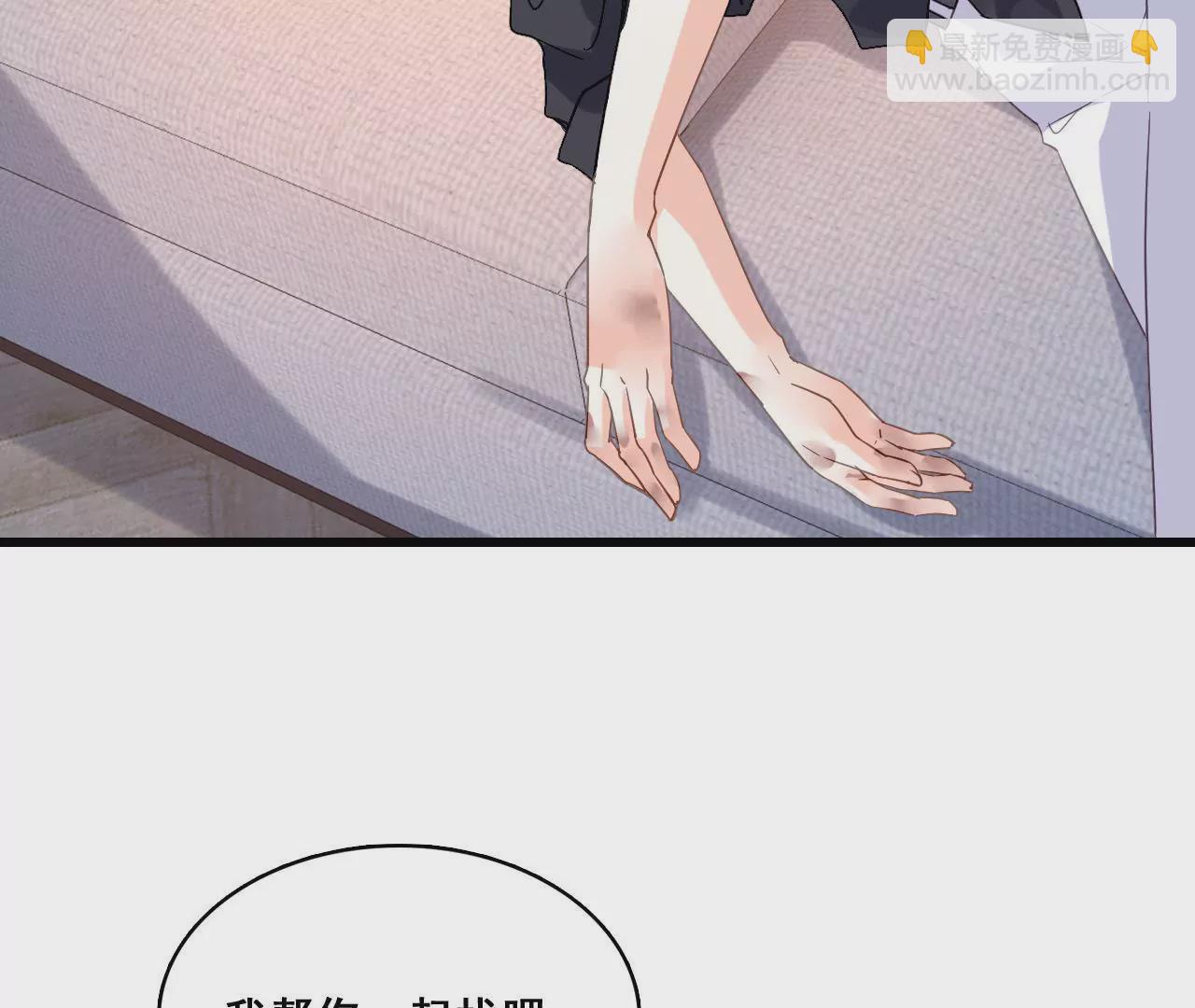 謀愛上癮 - 第195話 我不知道的事(1/2) - 1