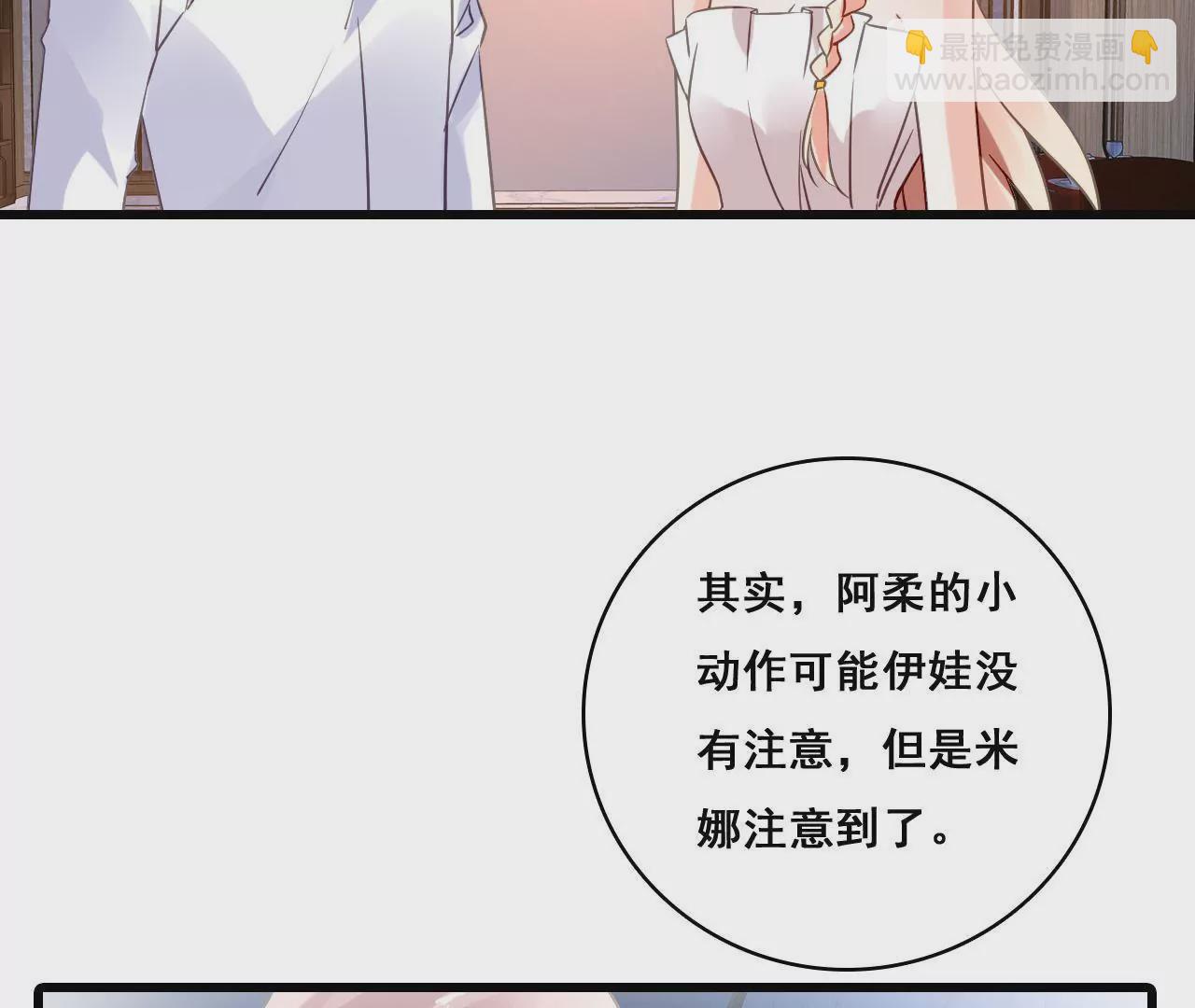 謀愛上癮 - 第195話 我不知道的事(1/2) - 4