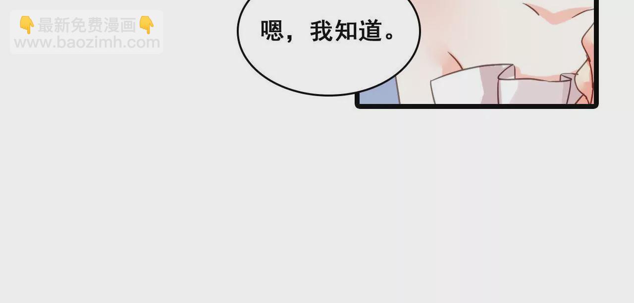 謀愛上癮 - 第195話 我不知道的事(1/2) - 6