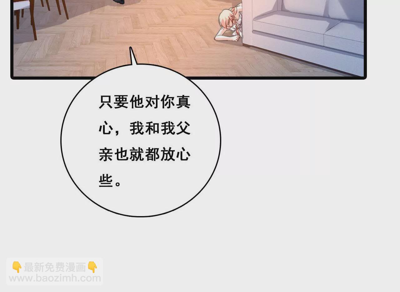 謀愛上癮 - 第195話 我不知道的事(1/2) - 4