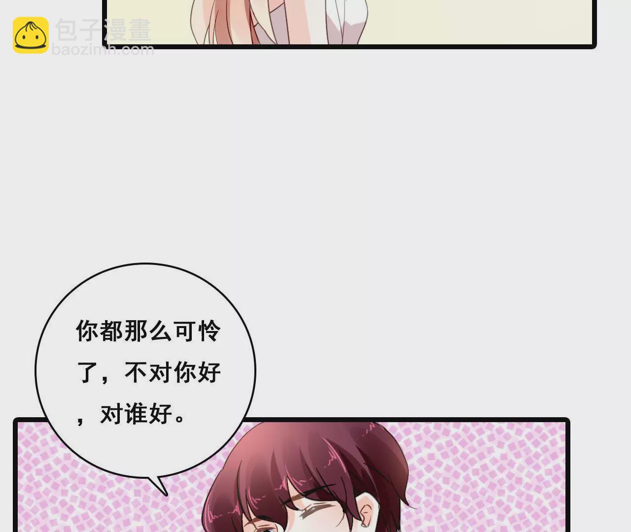 謀愛上癮 - 第195話 我不知道的事(1/2) - 6