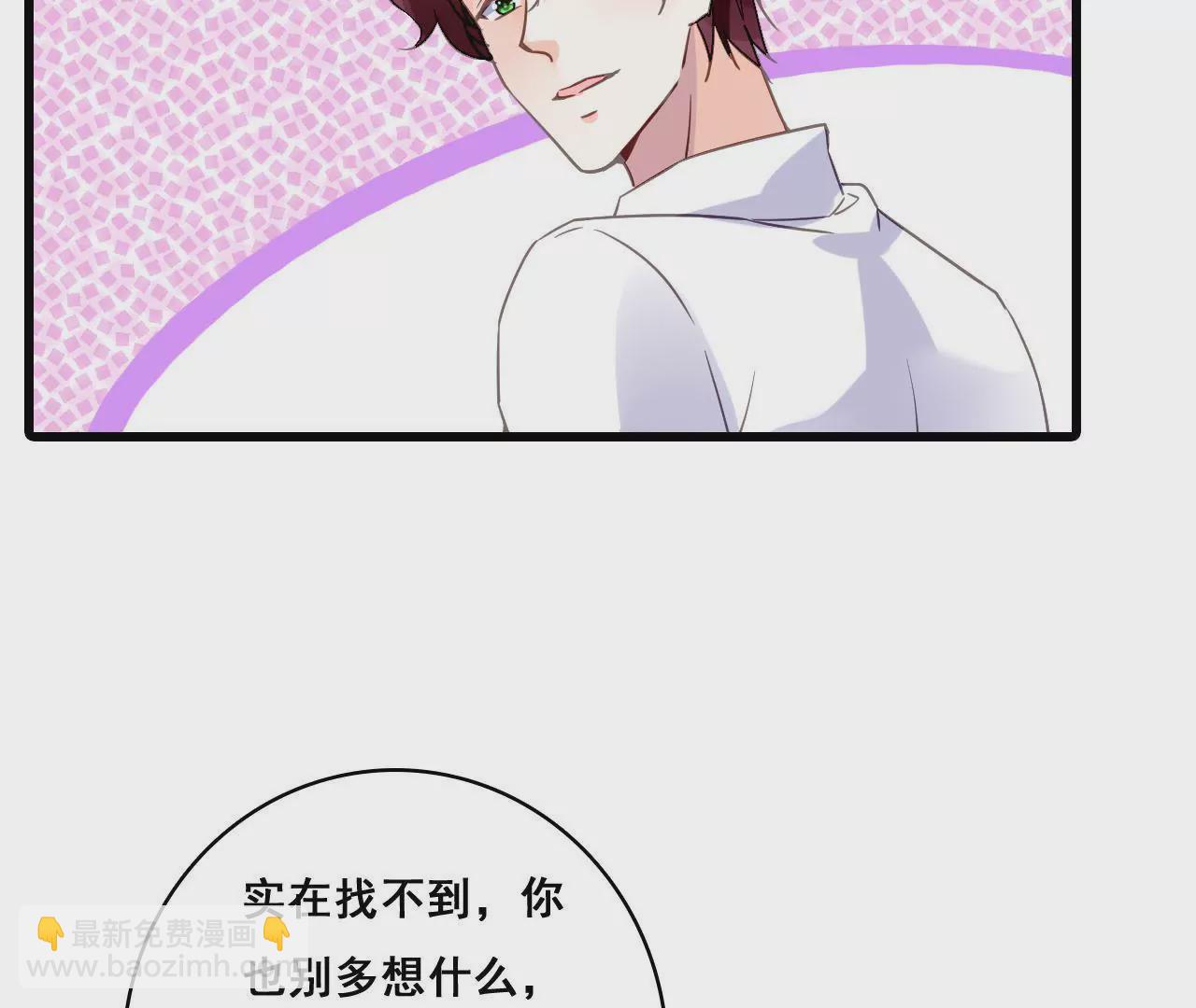 謀愛上癮 - 第195話 我不知道的事(1/2) - 7