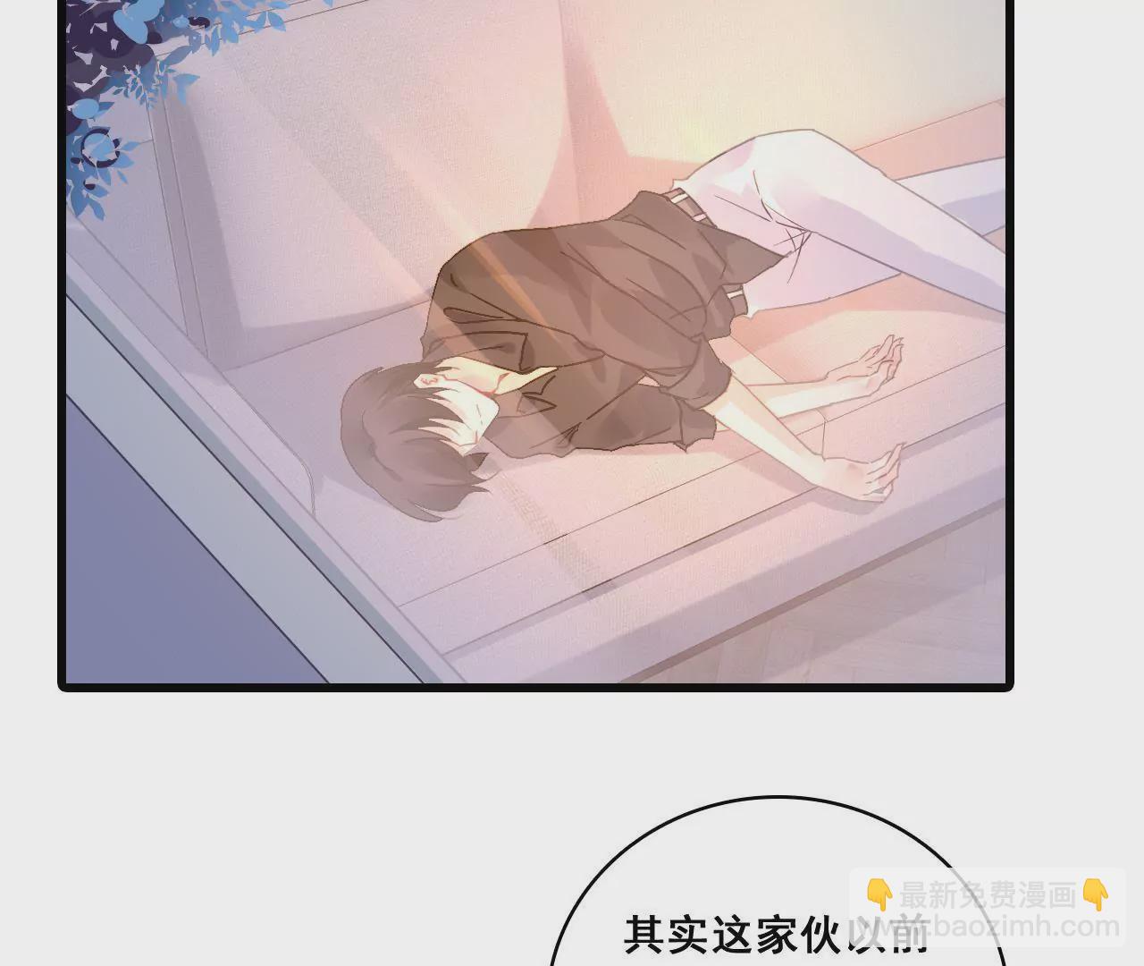 謀愛上癮 - 第195話 我不知道的事(1/2) - 3