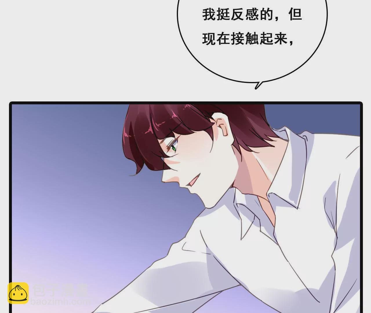 謀愛上癮 - 第195話 我不知道的事(1/2) - 4