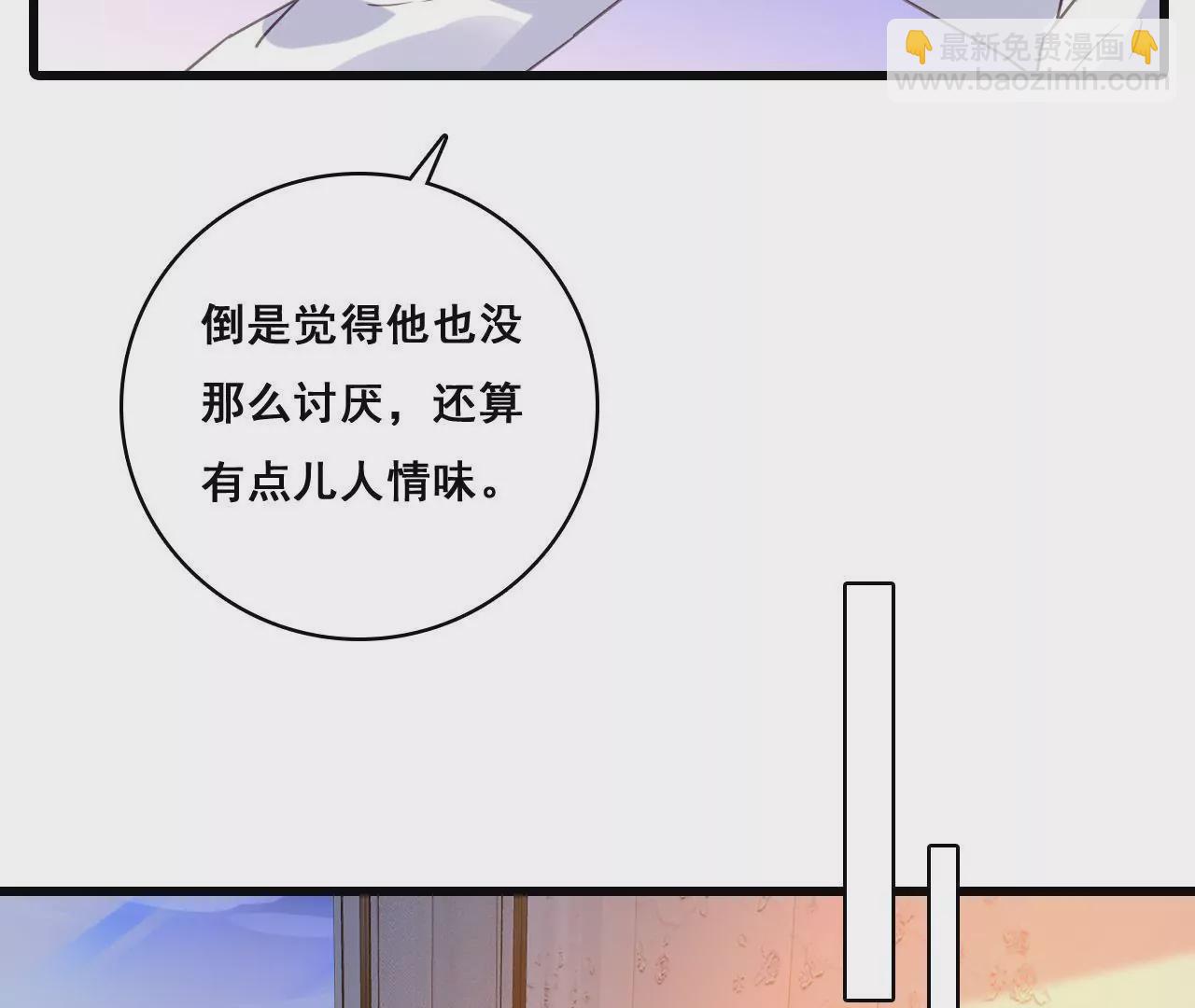 謀愛上癮 - 第195話 我不知道的事(1/2) - 5