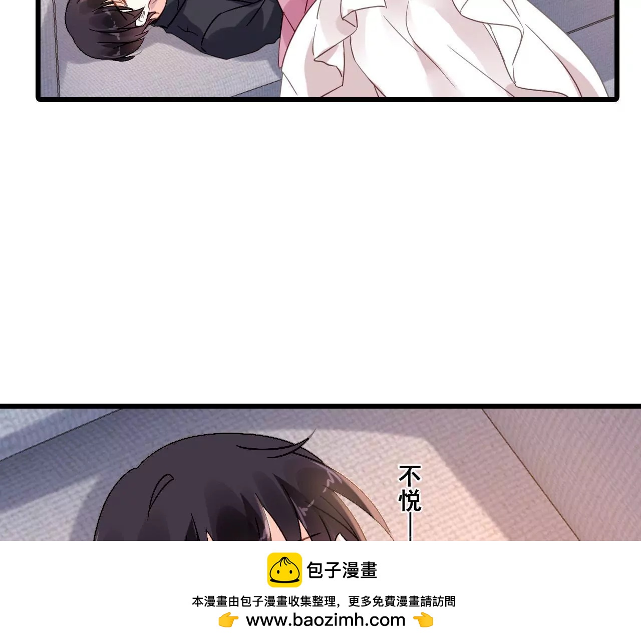 謀愛上癮 - 第195話 我不知道的事(1/2) - 2