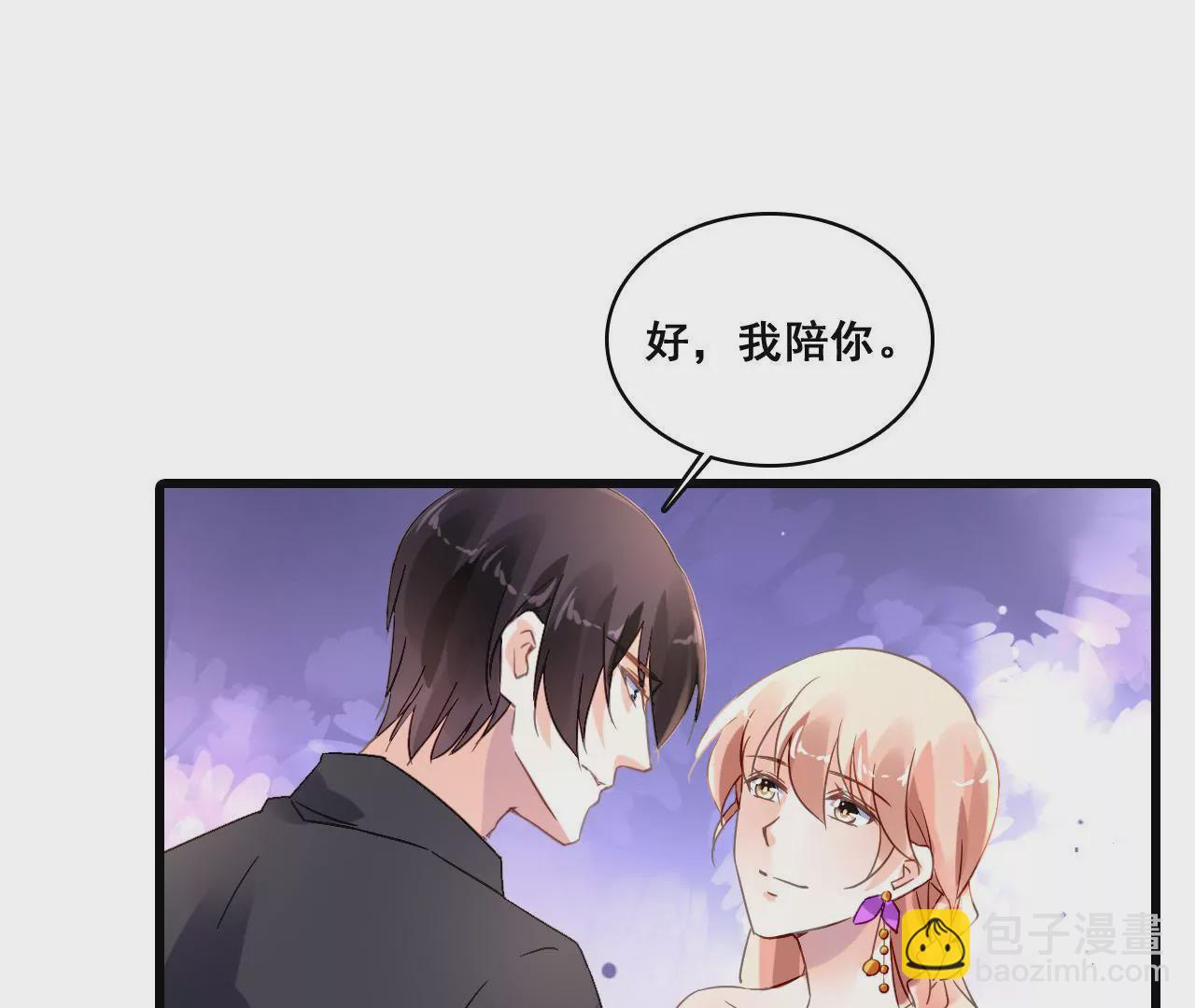謀愛上癮 - 第195話 我不知道的事(1/2) - 6