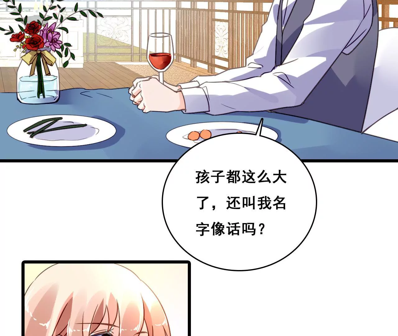 第197话 熟悉的陌生人(1/2)-第180话