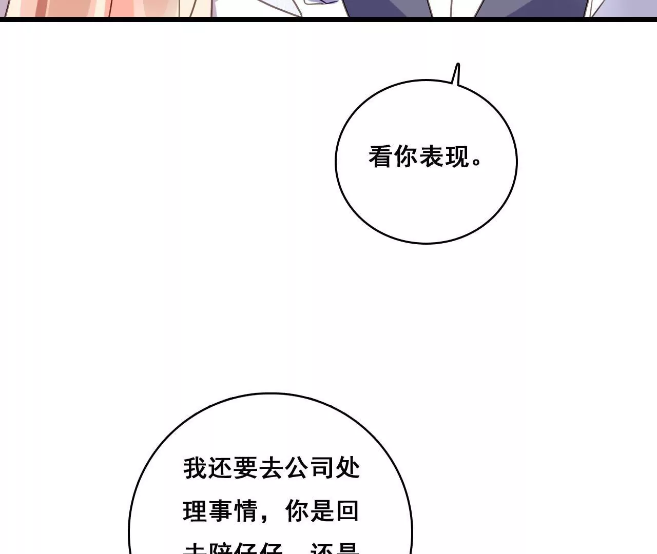第197话 熟悉的陌生人(1/2)-第180话