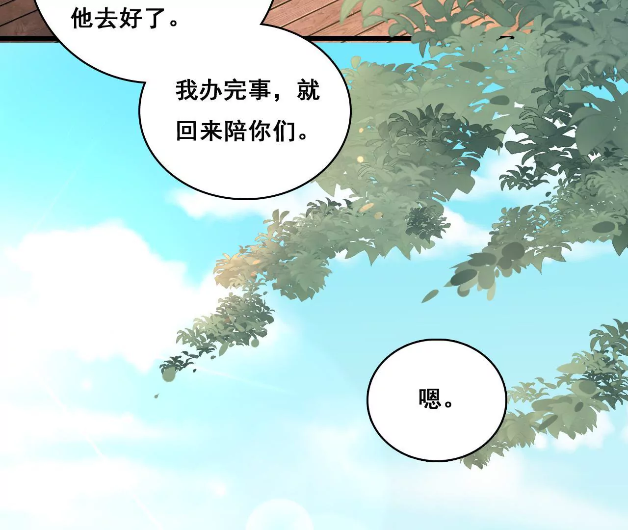 第197话 熟悉的陌生人(1/2)-第180话
