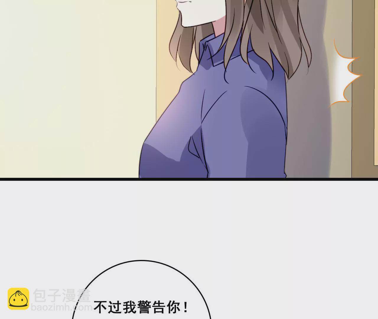 謀愛上癮 - 第199話 宣戰(1/2) - 5