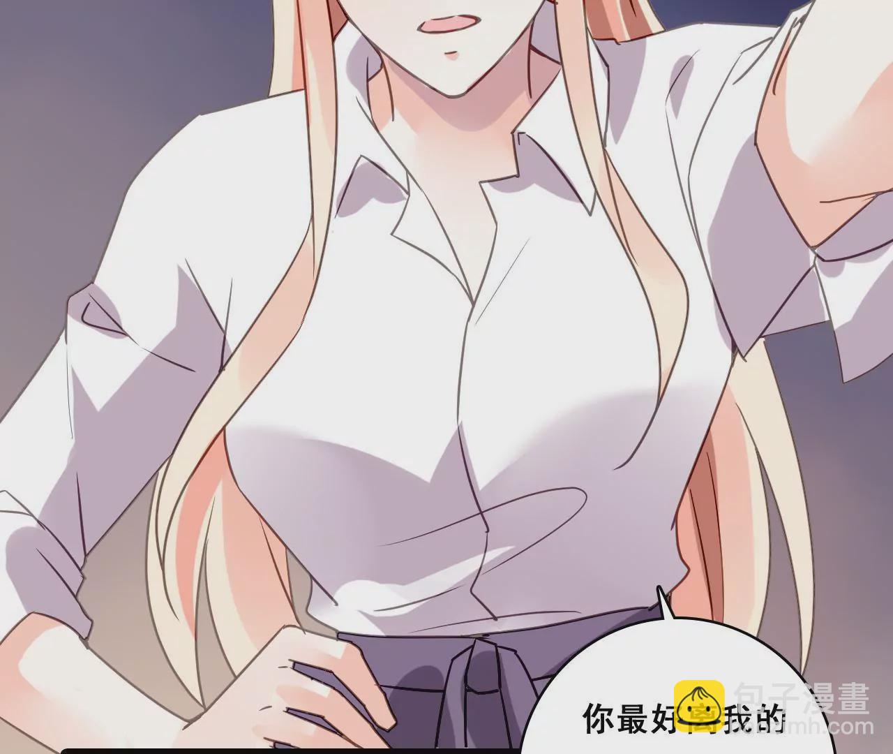 謀愛上癮 - 第199話 宣戰(1/2) - 2