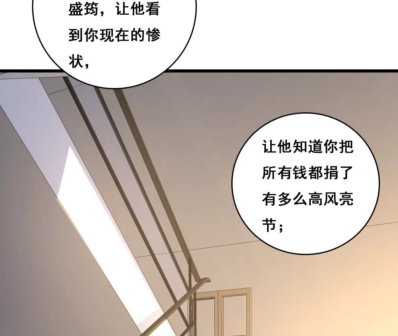 謀愛上癮 - 第199話 宣戰(1/2) - 1