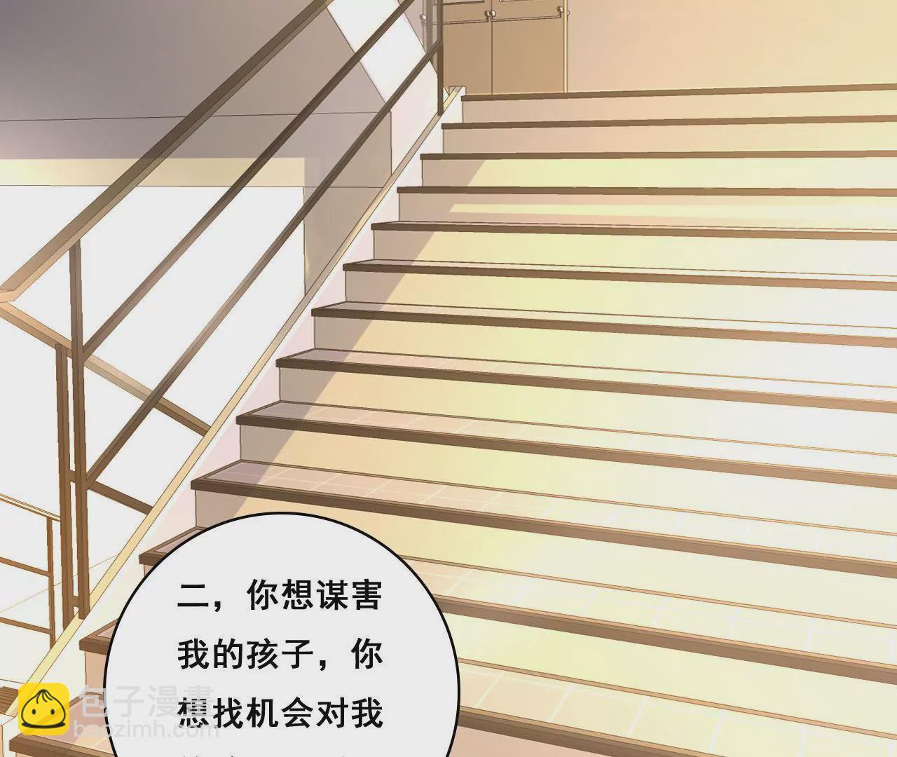 謀愛上癮 - 第199話 宣戰(1/2) - 2