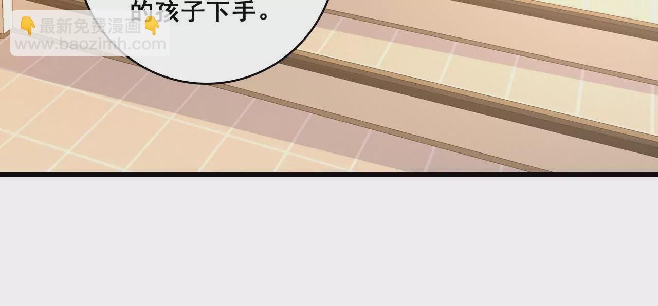 謀愛上癮 - 第199話 宣戰(1/2) - 3
