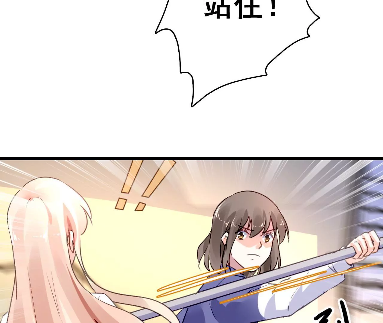 謀愛上癮 - 第199話 宣戰(1/2) - 1
