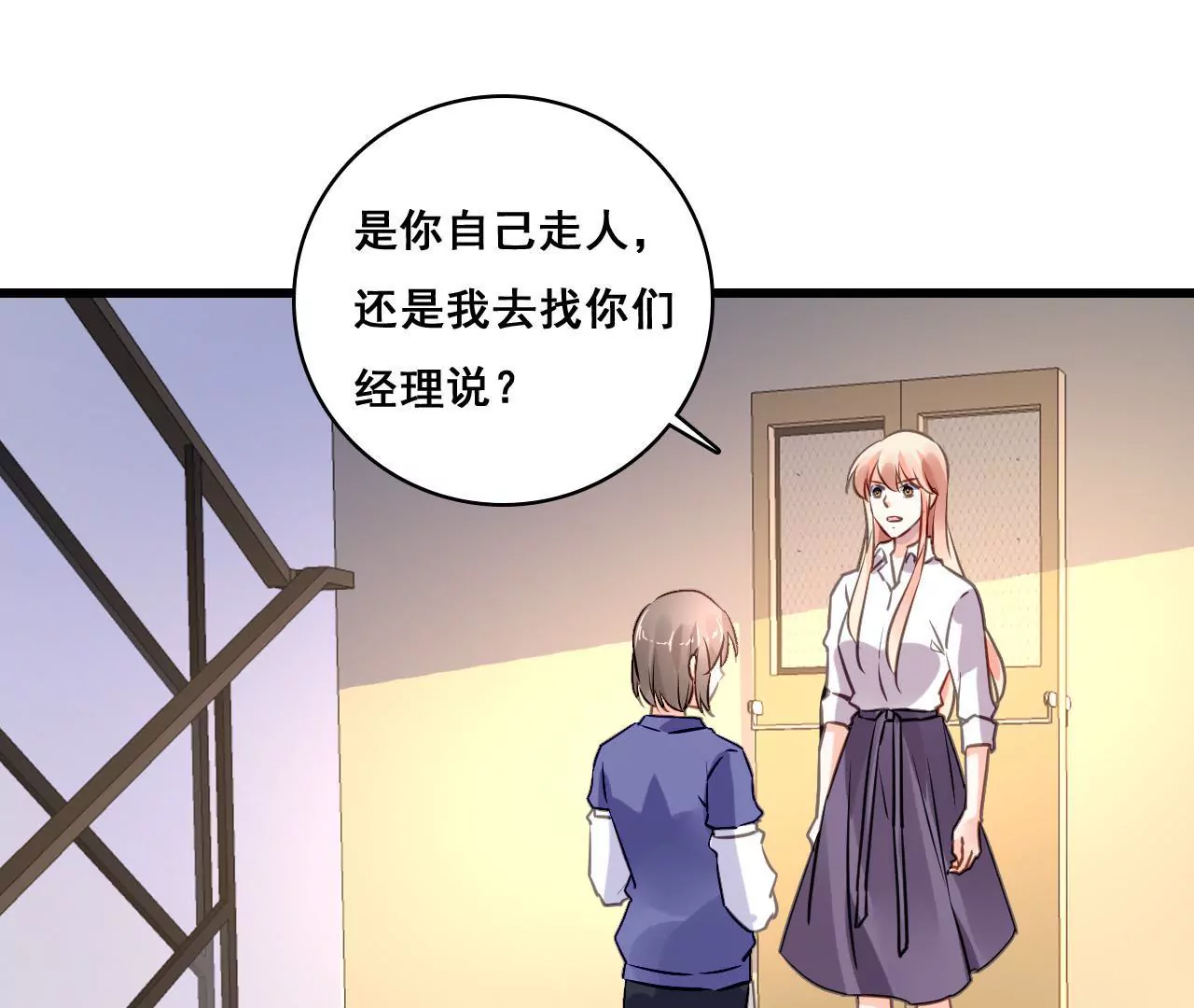 謀愛上癮 - 第199話 宣戰(1/2) - 1