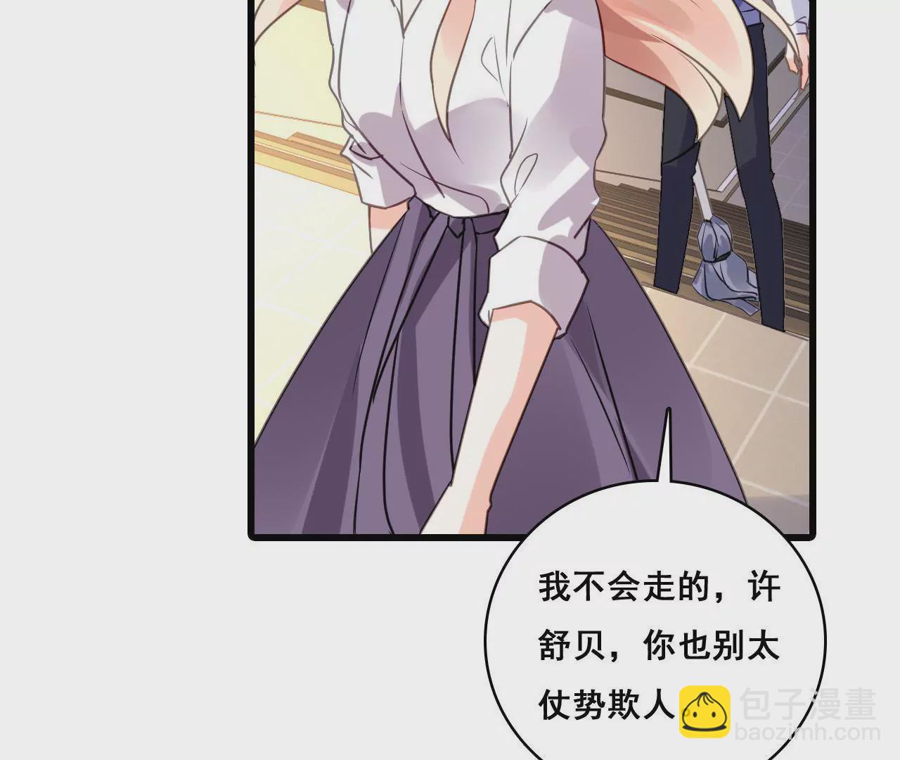 謀愛上癮 - 第199話 宣戰(1/2) - 4