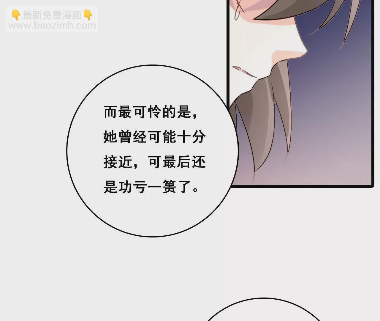 謀愛上癮 - 第199話 宣戰(1/2) - 6