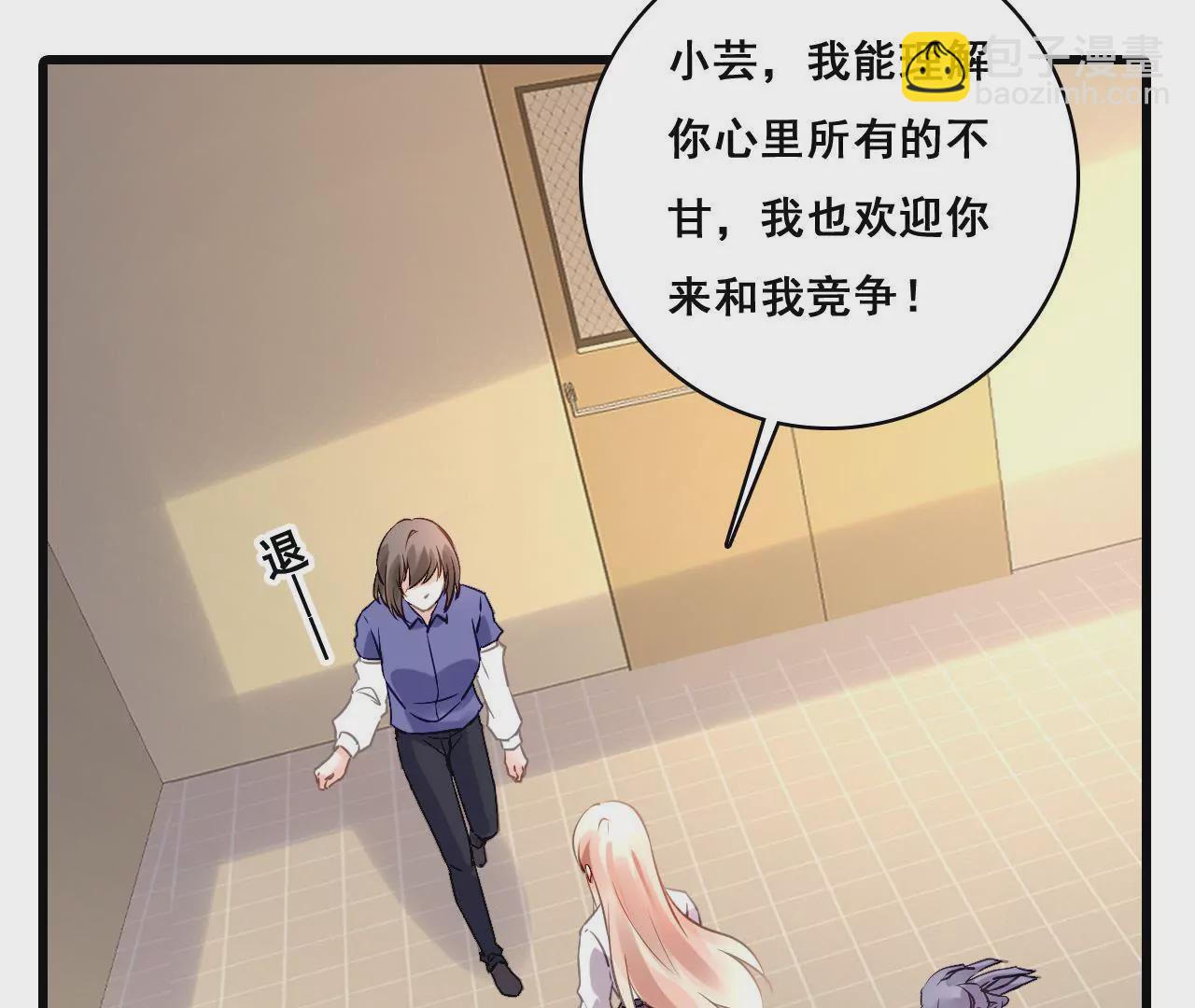 謀愛上癮 - 第199話 宣戰(1/2) - 7