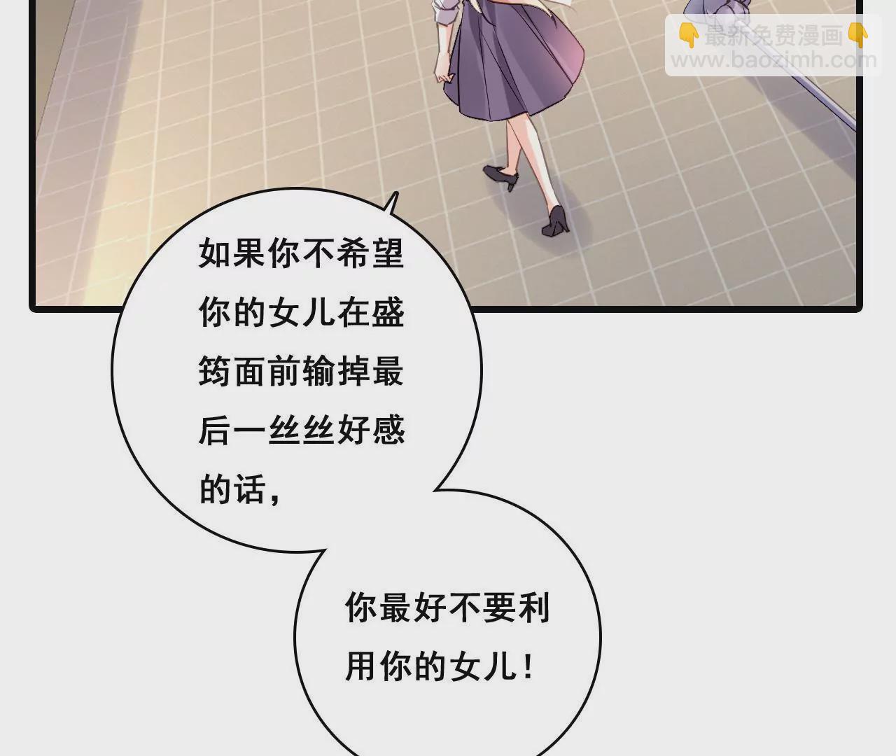 謀愛上癮 - 第199話 宣戰(1/2) - 8