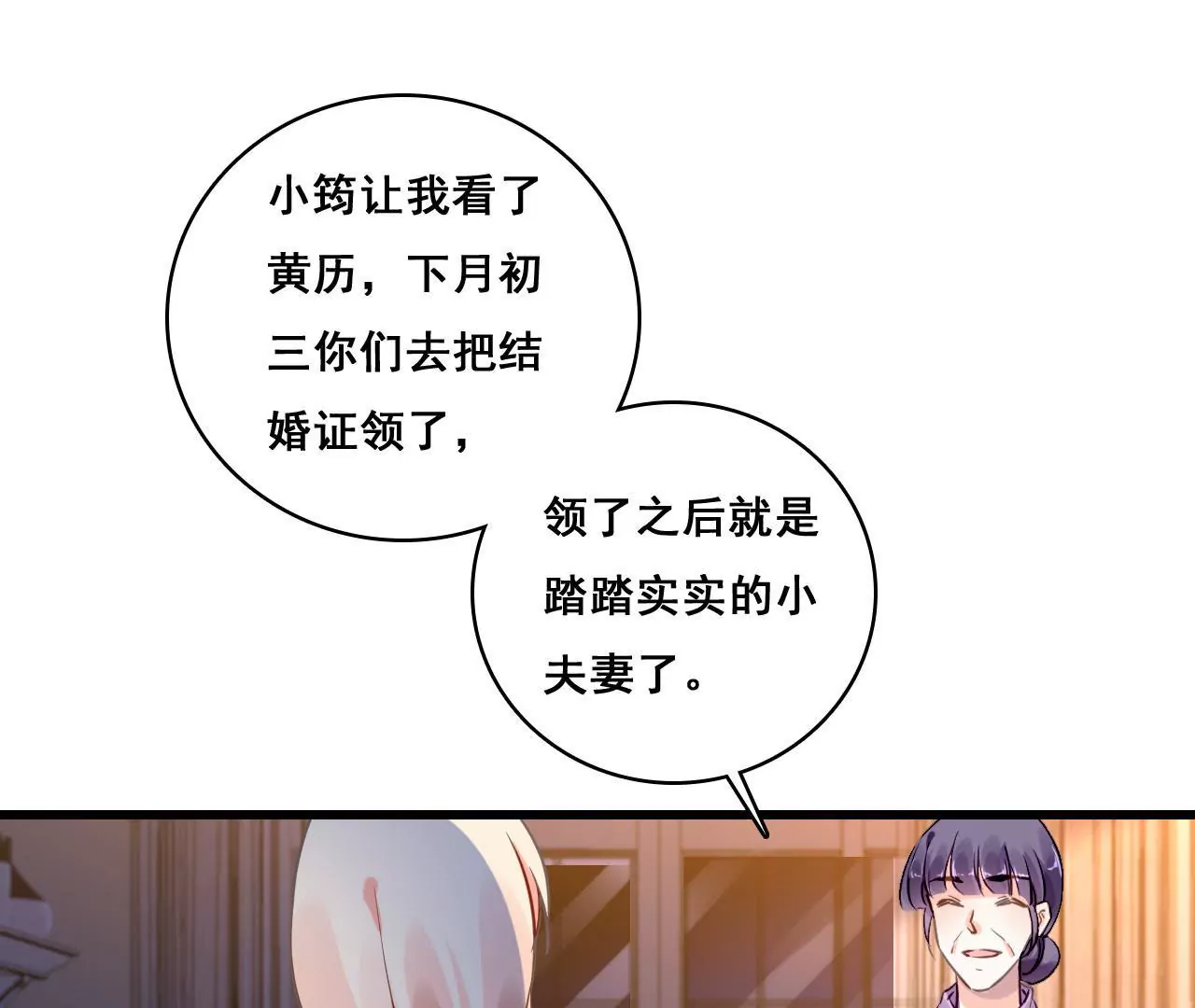 第201话 家的滋味(1/2)-第184话