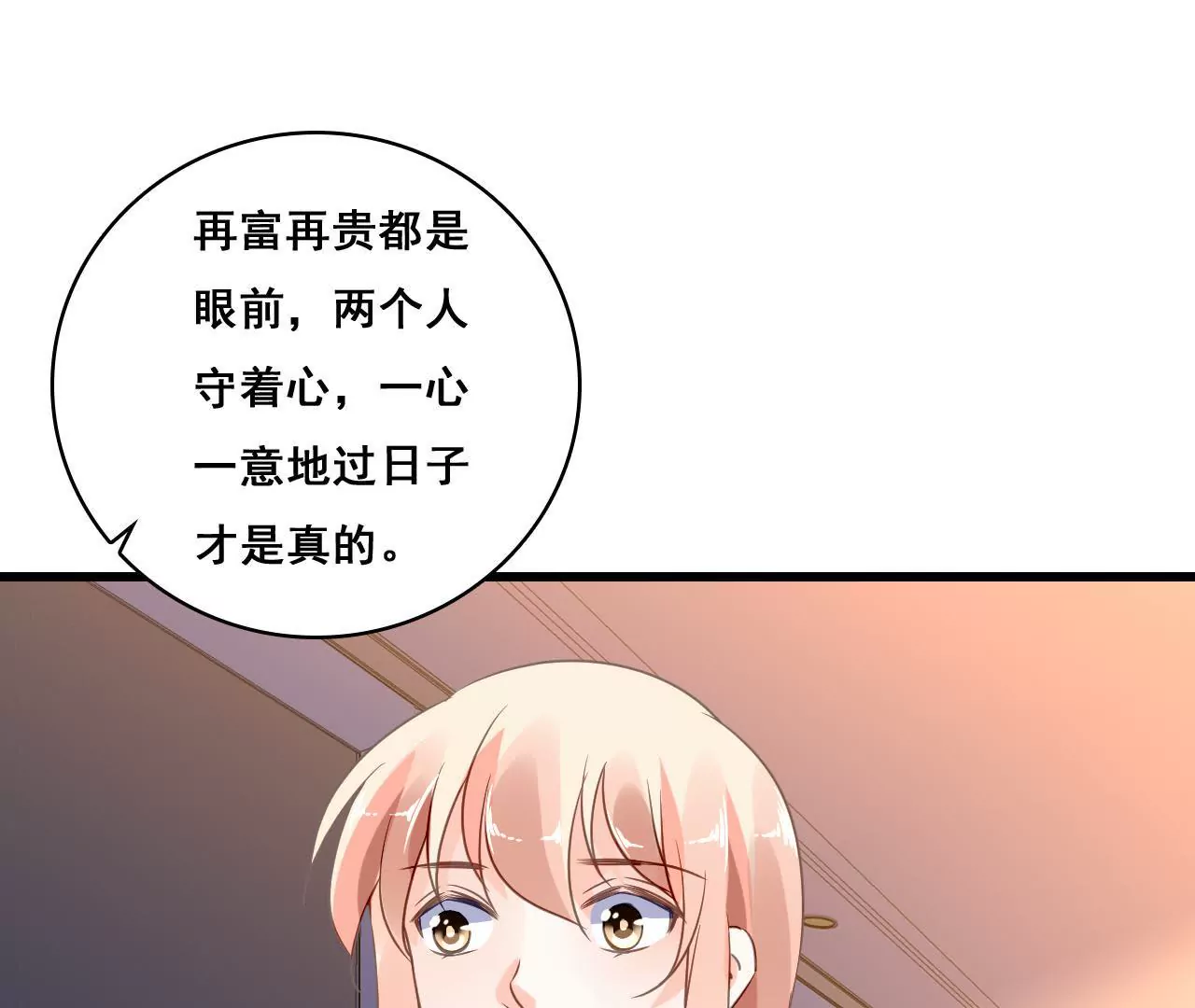 第201话 家的滋味(1/2)-第184话