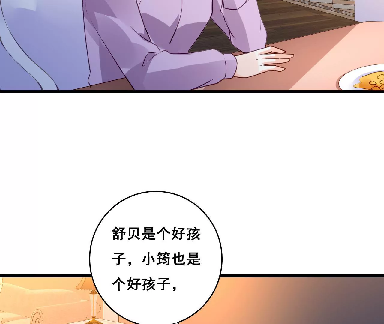 第201话 家的滋味(1/2)-第184话