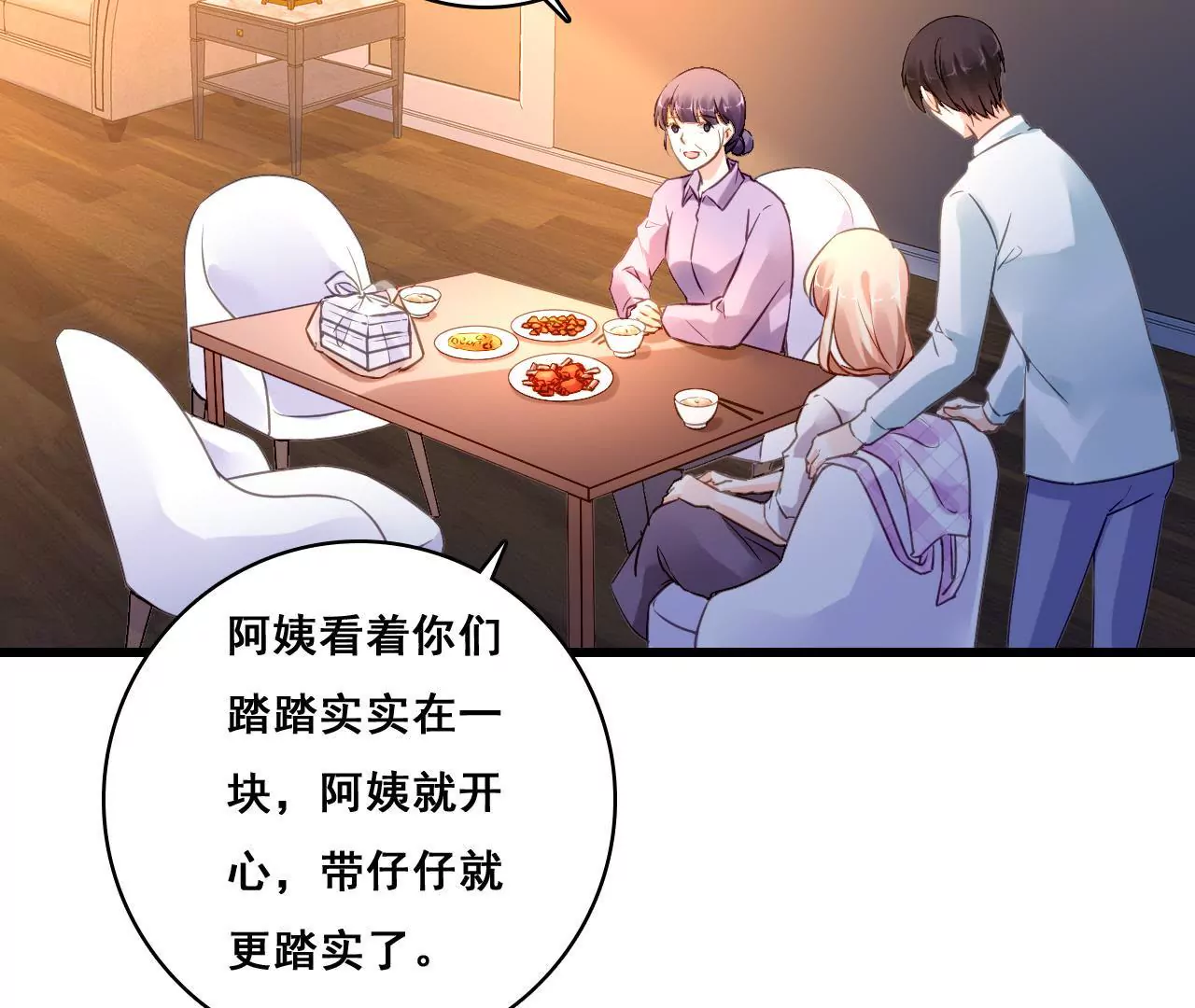 第201话 家的滋味(1/2)-第184话