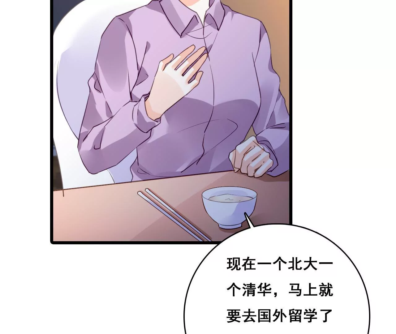 第201话 家的滋味(1/2)-第184话