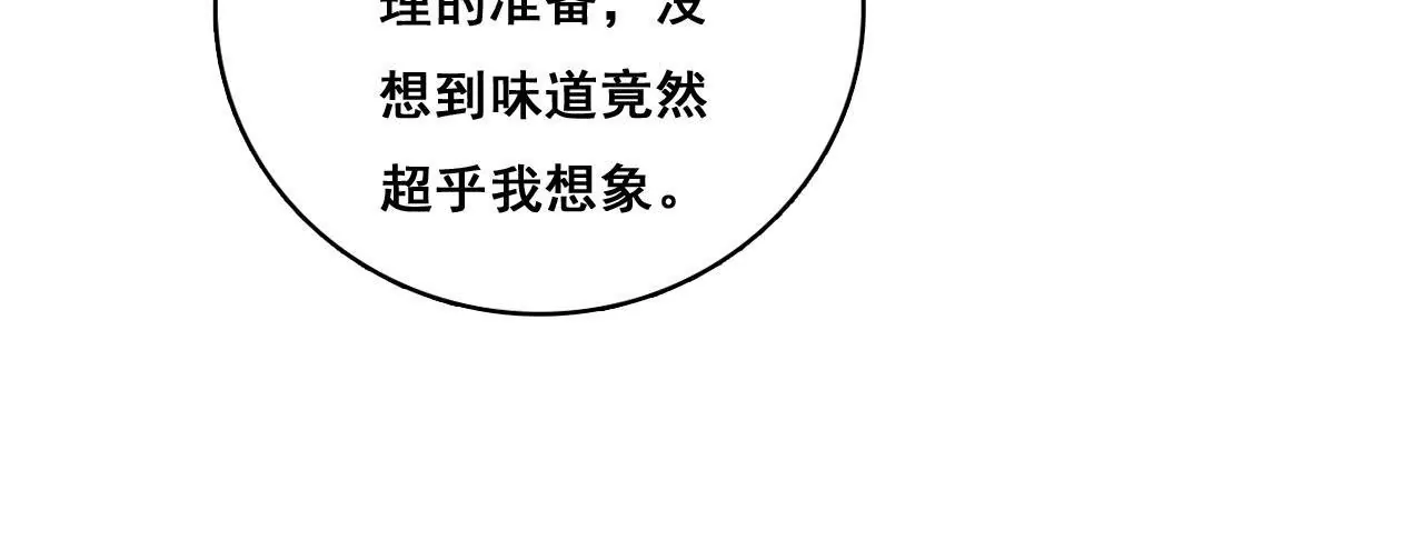 第201话 家的滋味(1/2)-第184话