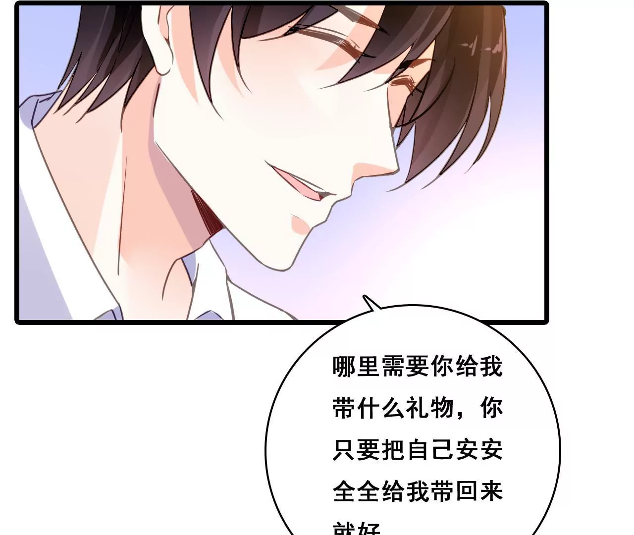 第203话 尽在掌握(1/2)-第186话