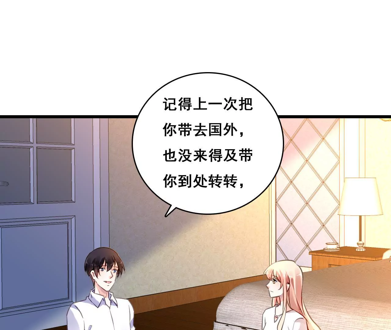 第203话 尽在掌握(1/2)-第186话