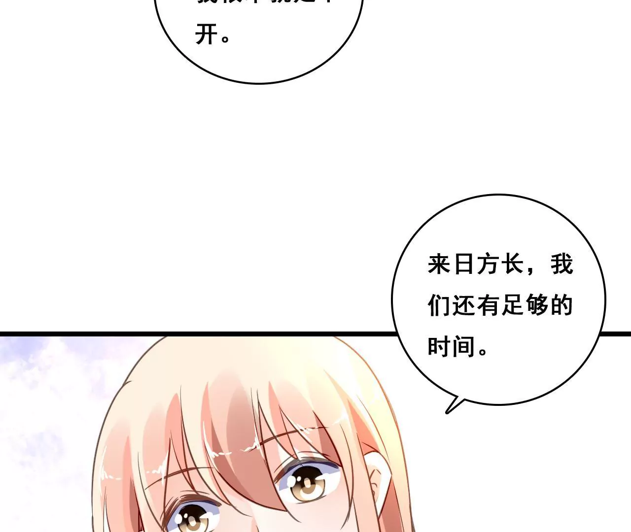 第203话 尽在掌握(1/2)-第186话