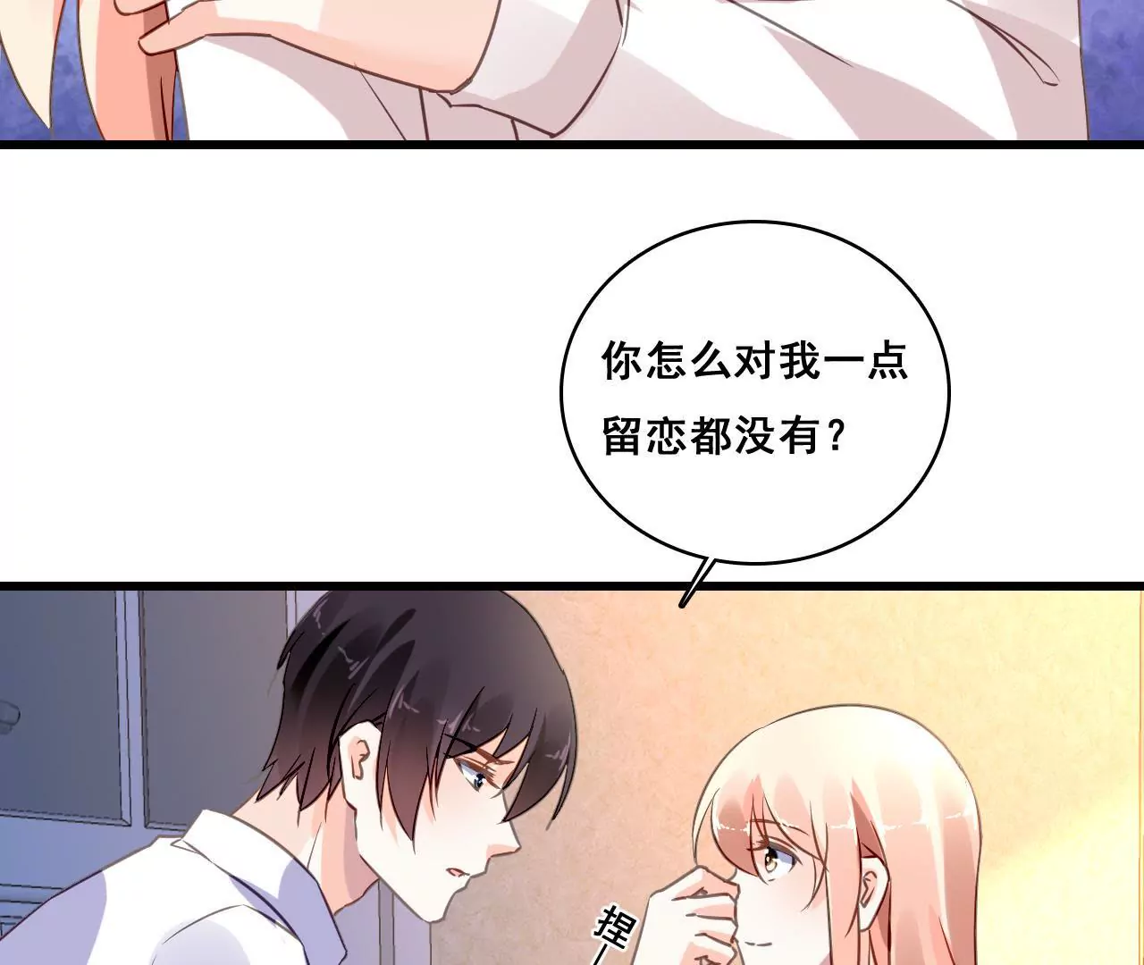 第203话 尽在掌握(1/2)-第186话