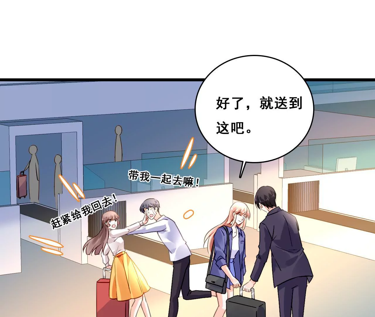 第203话 尽在掌握(1/2)-第186话