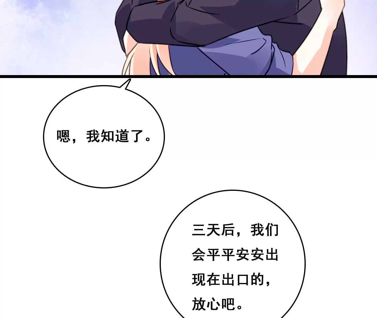 第203话 尽在掌握(1/2)-第186话