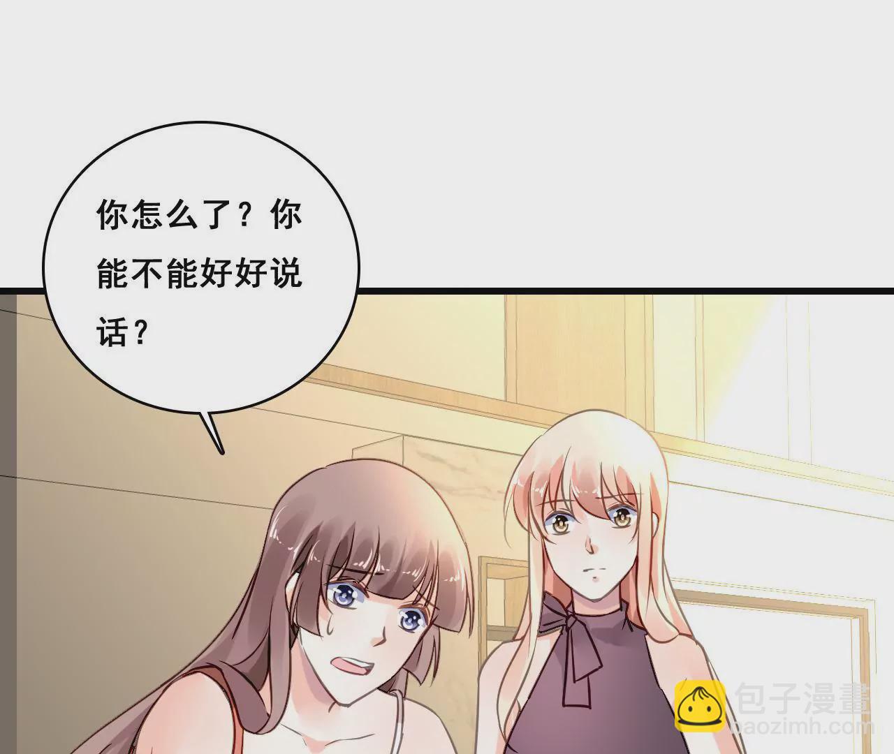 謀愛上癮 - 第205話 恐怖過往(1/2) - 5