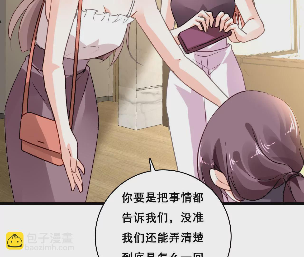 謀愛上癮 - 第205話 恐怖過往(1/2) - 6