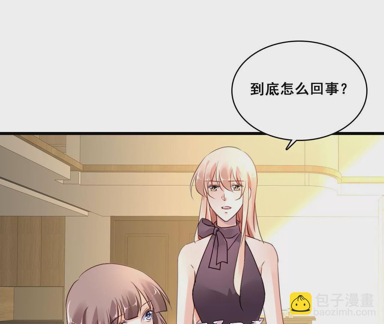 謀愛上癮 - 第205話 恐怖過往(1/2) - 3