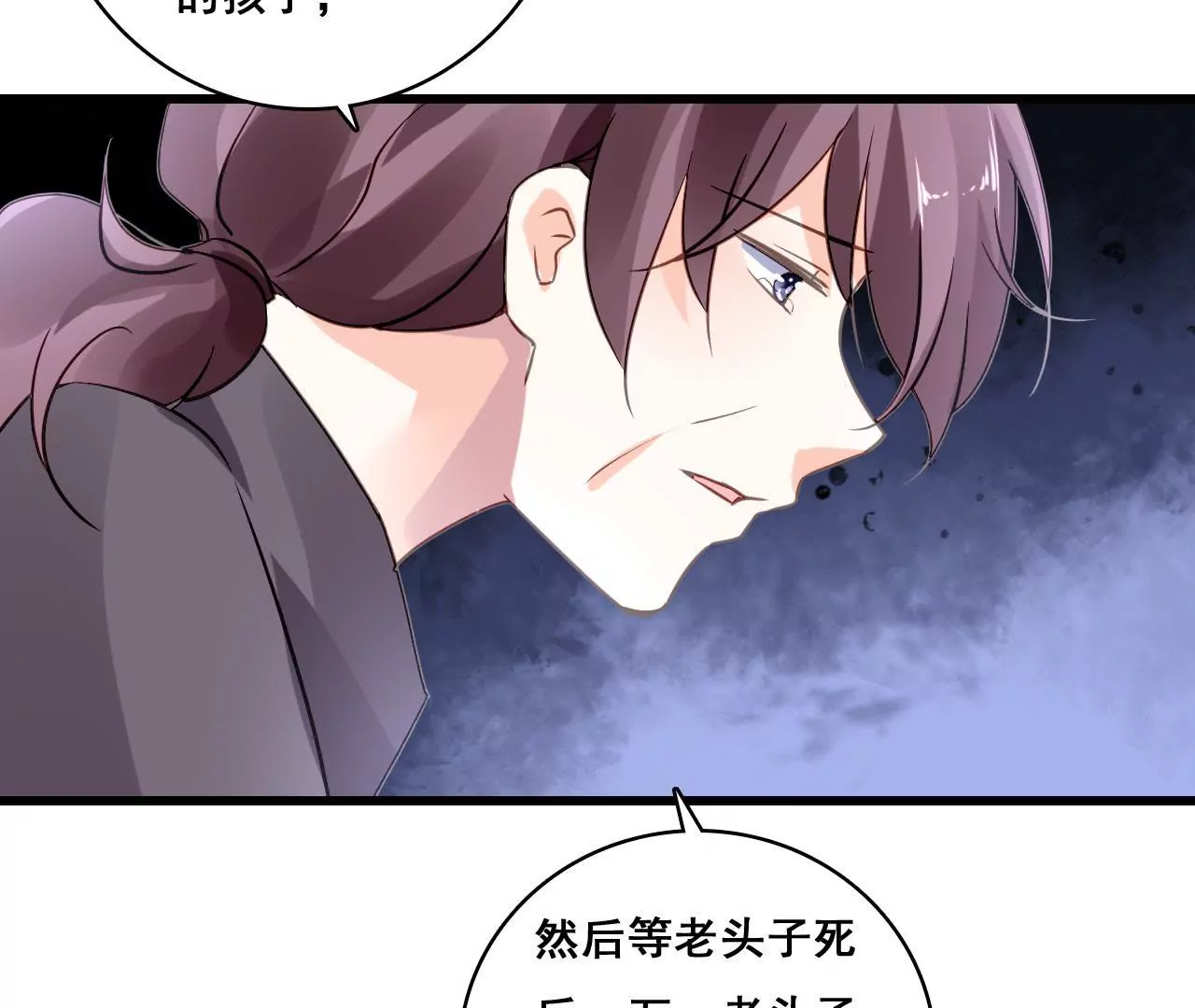 謀愛上癮 - 第205話 恐怖過往(1/2) - 7