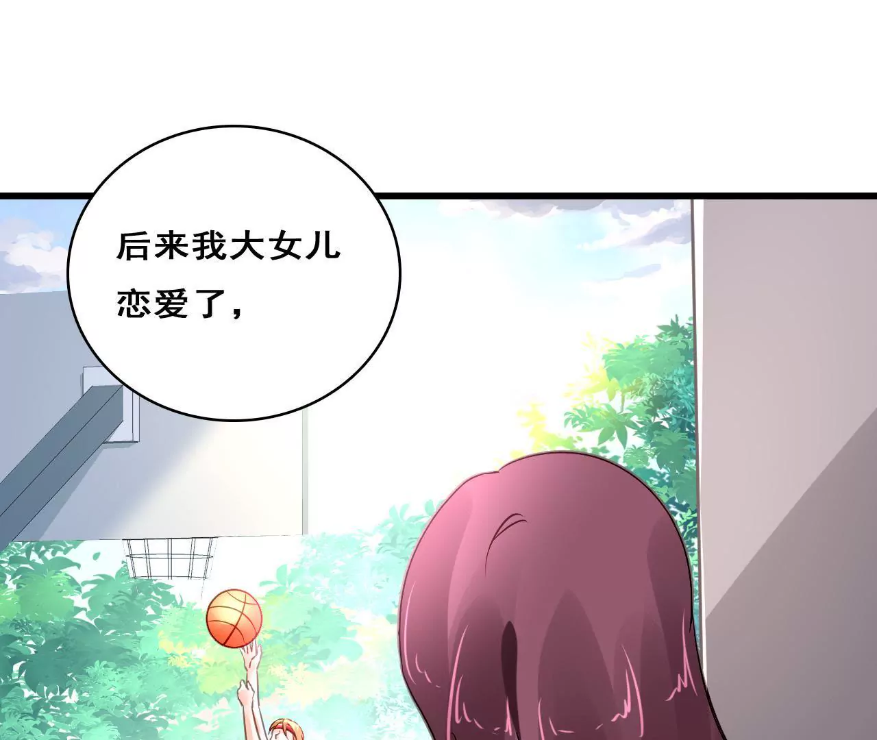 謀愛上癮 - 第205話 恐怖過往(1/2) - 7