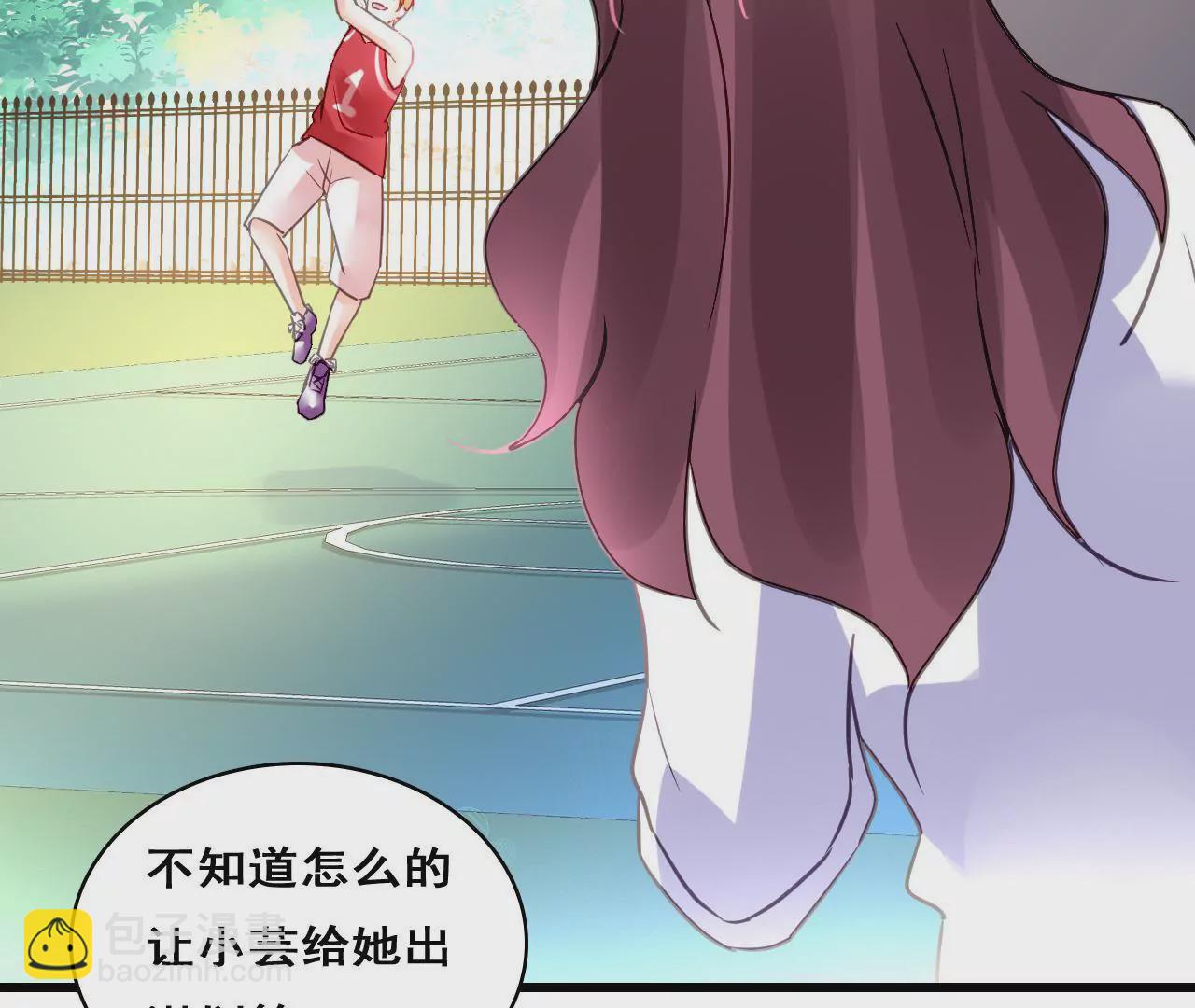 謀愛上癮 - 第205話 恐怖過往(1/2) - 8