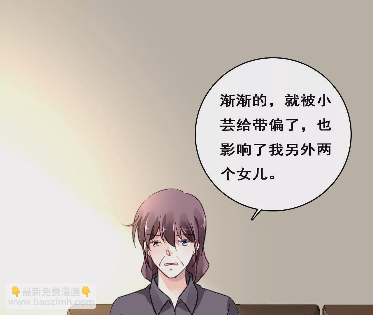 謀愛上癮 - 第205話 恐怖過往(1/2) - 5