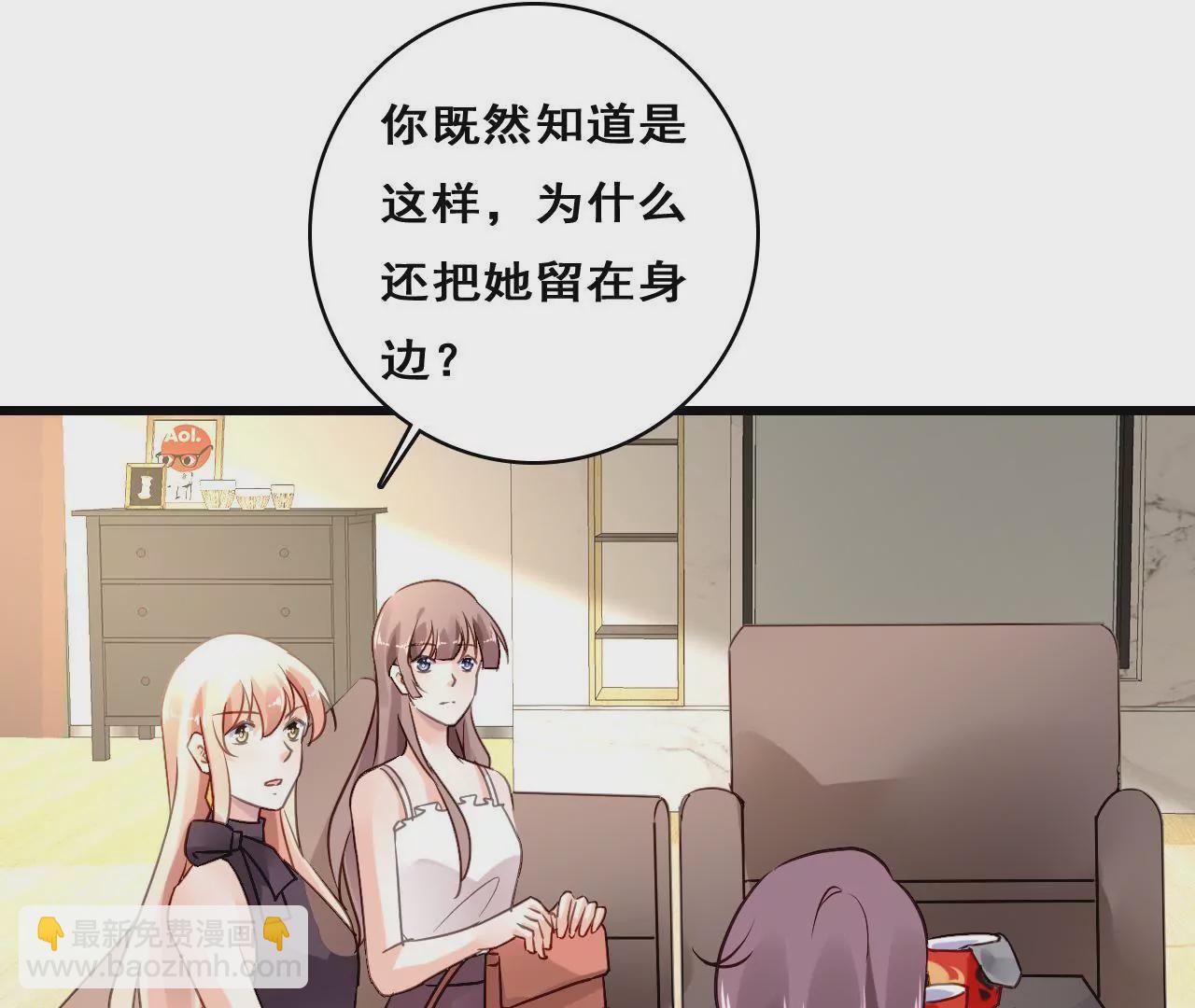 謀愛上癮 - 第205話 恐怖過往(1/2) - 7