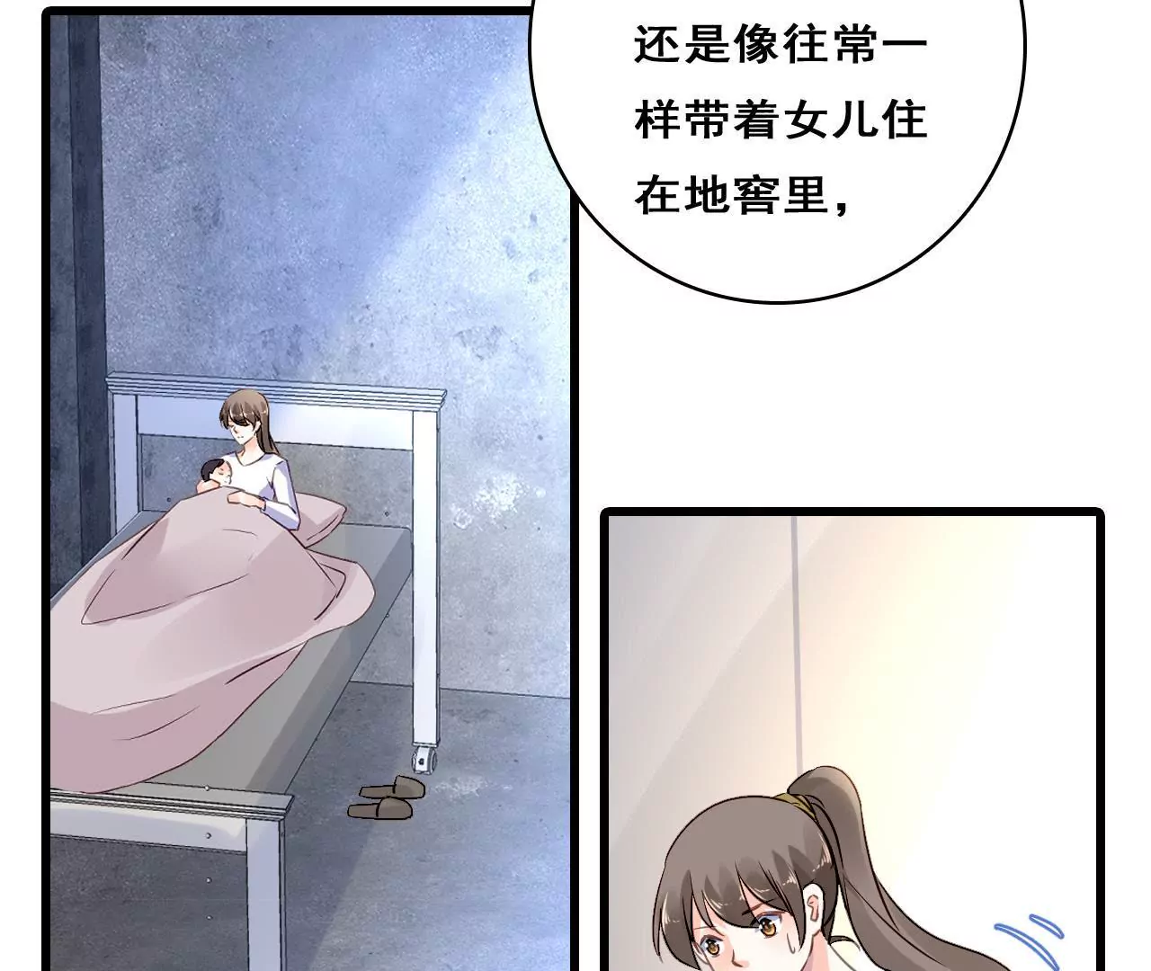 謀愛上癮 - 第205話 恐怖過往(1/2) - 1