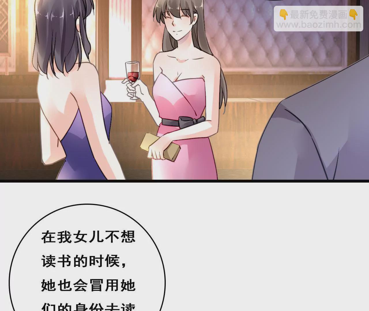 謀愛上癮 - 第205話 恐怖過往(1/2) - 6