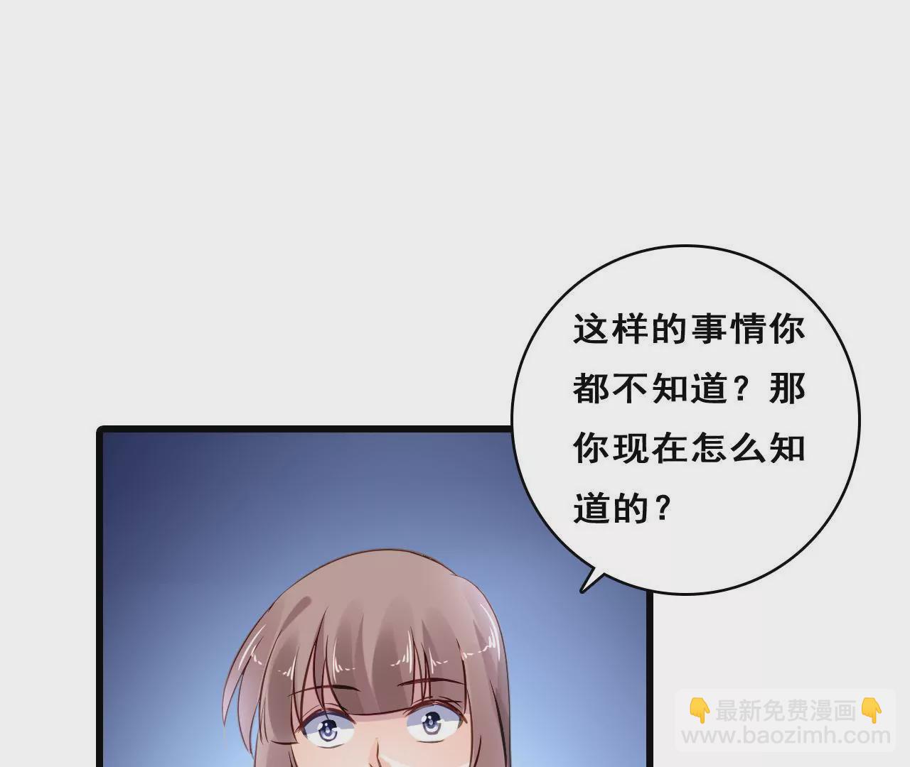 謀愛上癮 - 第205話 恐怖過往(1/2) - 1